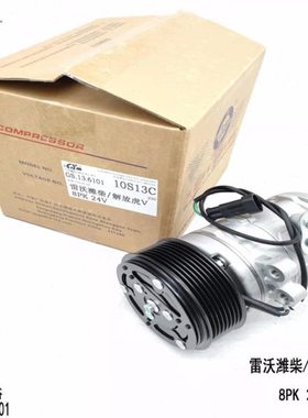 VM虎威V江淮好运雷沃潍柴/套裕配包邮空调压缩机虎24V8PK光