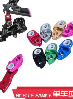 自行车飞轮42t5ttt转换器延长加长46车架后拨座尾勾40拓展延长0