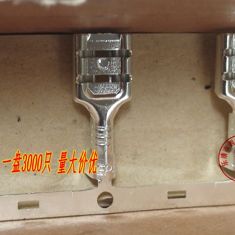 6.3插簧连带 横带 尾巴连着0z.4厚度 A脚 2500只镀锡包邮