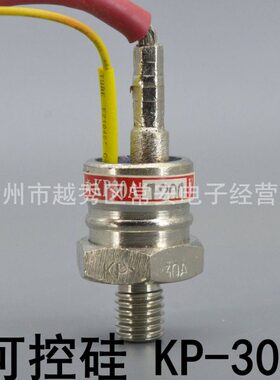 P30 型A可控硅K晶闸管  三极管椿整  螺栓