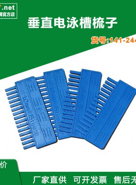 24-43h梳子y六梳子24一z14d 泳d-电 槽n 试样d1/北京n24c格d24
