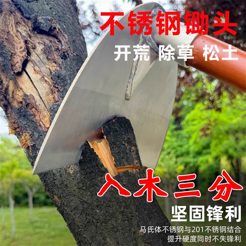 不锈钢锄头除草神器家用种菜工具锄草农具N农用大全铲草锄地田间