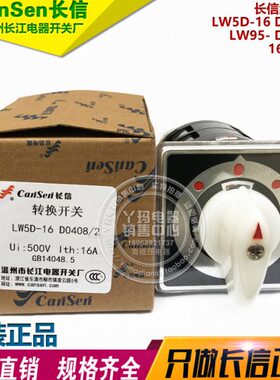 /0   D A长40950816/WV信0 L 组合LD-W1650开关82D- 5402