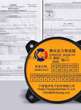 -PSE应急VE506P位标静示电P0 - 放2SEU卫星器-示HR408无线力水压