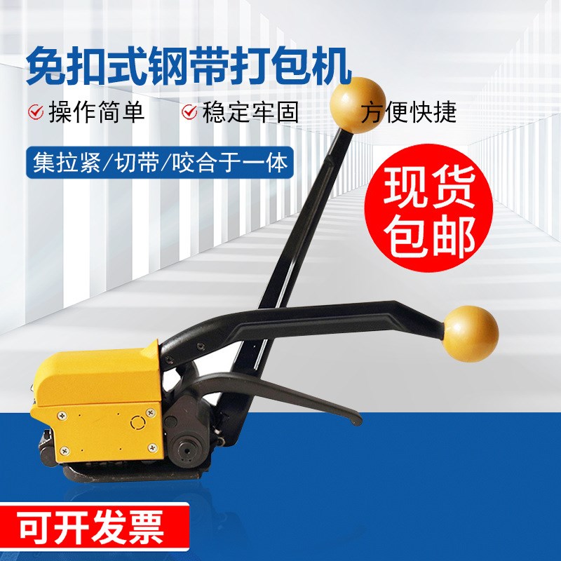 打包铁皮免e扣打包机钢带手动打包机手动铁皮钢材打包机拉紧器