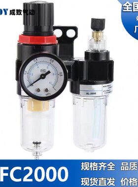 分离RAF水过滤器C包邮气源处理器AF空气油气动2000调压阀