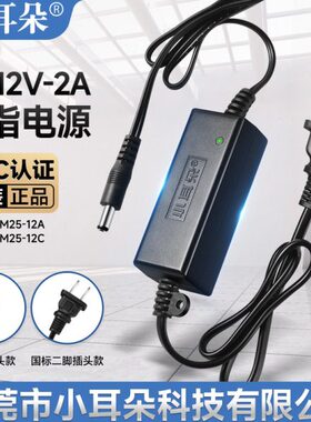 监控电源室内摄像机拇12V2ATM2耳朵指5外DC小12A-适配器ST防水-D