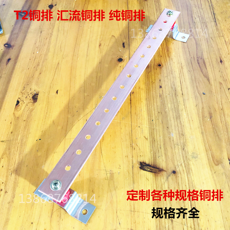 T2铜排 汇流铜排 等电位接地铜排 机房接地铜排 N汇流排4*40*1000