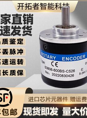 SB量10S060S旋转编码器26增-380光电S0B-/C0036060BB50B/S式/530S