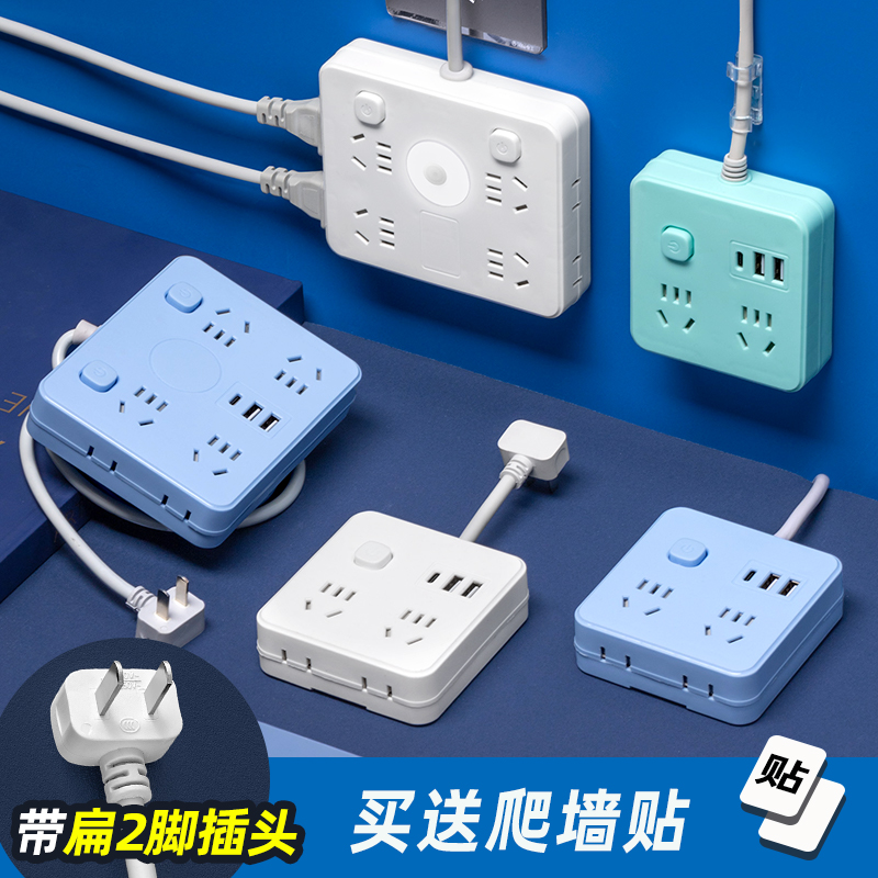 两脚插座两项扁插头接线板2脚插z排带usb二孔插板带线双头拖线板