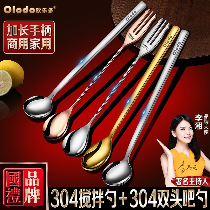 304不锈钢搅拌勺加长柄酒吧小勺子牛H奶咖啡勺鸡尾酒调酒棒吧更勺