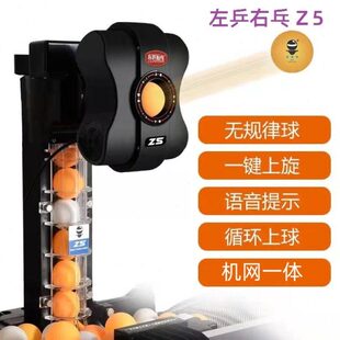 射习打陪练球机对器发Z5发乒乓球训练器台式户外自动家用单人简易