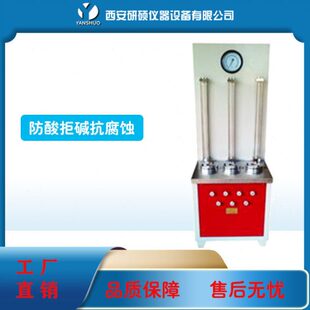 系数测试仪水压土工膜测定仪透静抗渗渗透测试仪测试仪性渗土工布