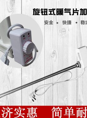 配件温电暖气水 U型  管包邮加热管 及 片手动电暖气全套加热棒控