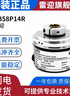 雷迎宜科替代B5E2048-增质款R8P高14量PR旋转编码器-型品H4