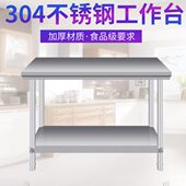 小吃桌子4不锈钢工作台厨房设备商用操作台厨房酒店饭店店国标30