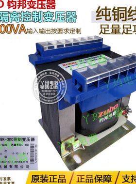UVV变压器012V6V变V22036V24VA-30BOZB 钧邦 038控制变压器K
