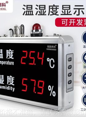 工业温湿度计高g精准室内温度湿度显示屏CS-HT515A/B/J/BJ