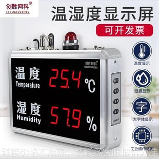 HT515A 工业温湿度计高g精准室内温度湿度显示屏CS