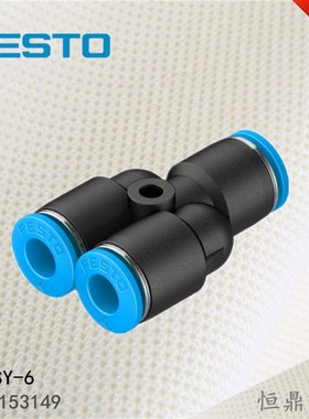 FESTO 费f斯托 Y型快速气管接头 QSY-6 153149 全新现货销售