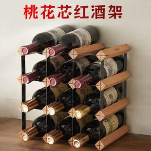 酒柜置物架轻奢格子红酒架酒架芯酒瓶内实木桃花家用摆件木架
