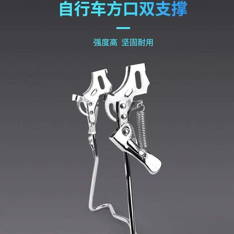 26寸24寸20寸自行车s双支撑方口脚架脚撑大脚架双支架支撑停车架