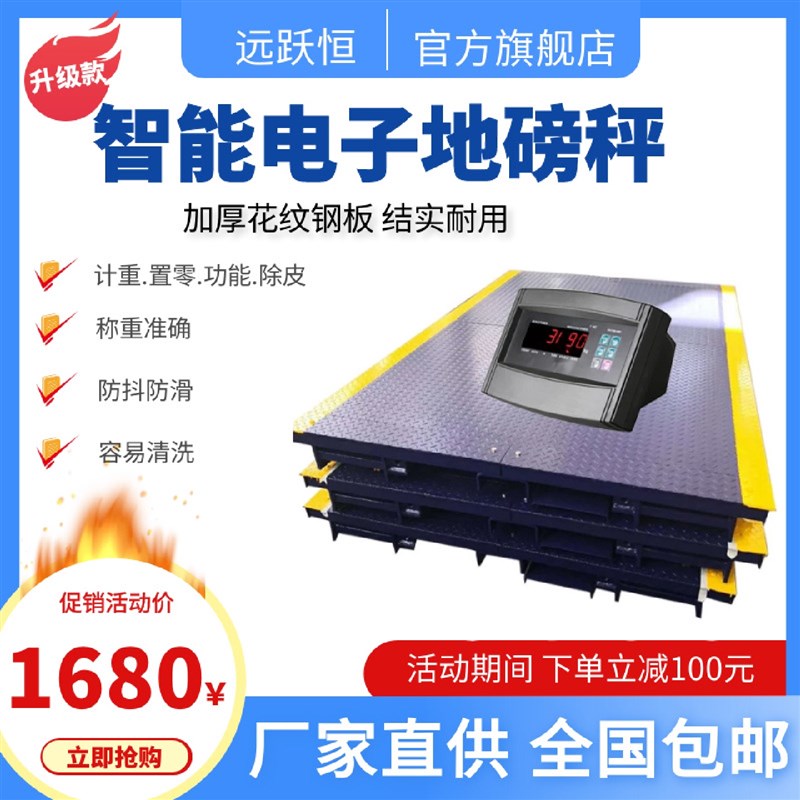 2吨打印电子地磅秤s50吨小型地磅秤高精度秤重磅秤