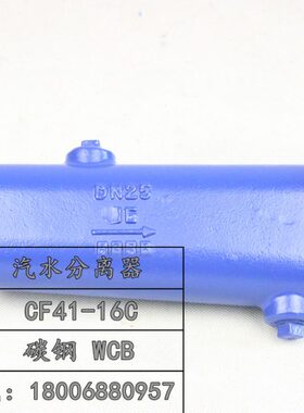 法兰型直CF分离器/式-分离器分离器汽水汽水式1641通汽水/C