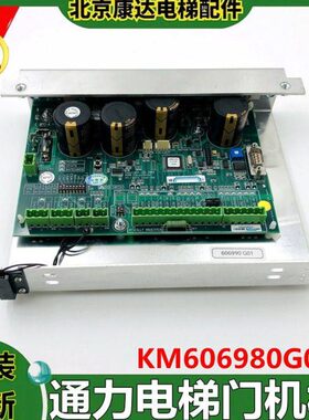 0门00K电梯9G6G96板M60 全新适用1060通力包邮盒98控制板机机 1门