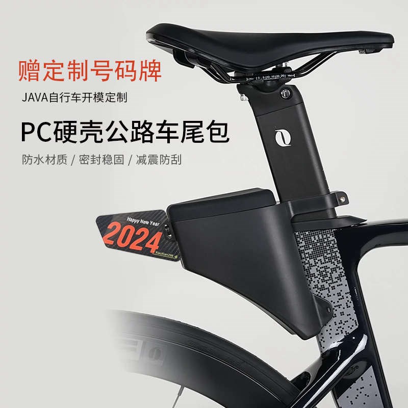 自行包鱼雷坐包g风佳沃水滴形管储车车车尾破硬壳java包公路物鞍