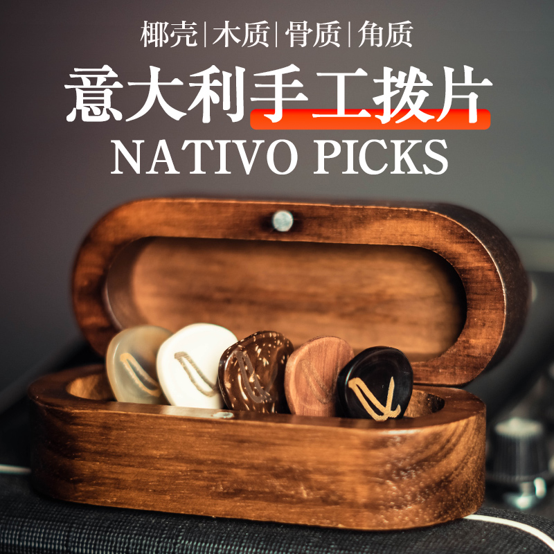 Wambooka nativo picks 意F大利手工吉他拨片木盒蝶形骨质木质弹