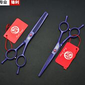 子师发打紫紫色理发剪刀刘海家用工具美发剪A字平牙剪薄型剪龙剪