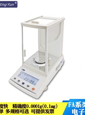 电子万幸运电子天平/20010精度系列.0实验室00一A0之g仪器.mg0分F