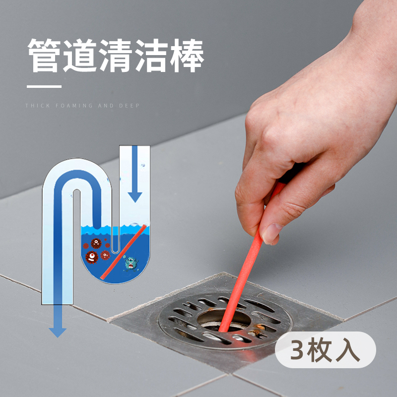 日本进口能管道清洁棒通t下水道疏通神器水管地漏强力清理去污防