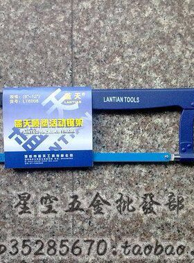 T钢锯-家用园林812寸600锯子工具L钢锯架8可调节锯手工弓蓝天木工