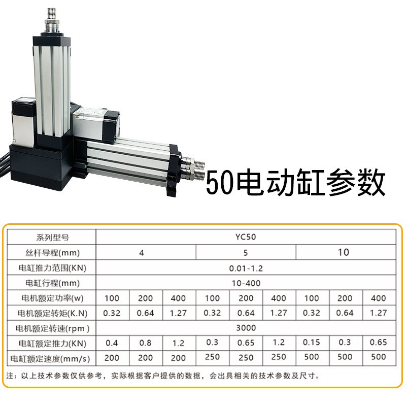 伺服电动缸自动n设备行业替换气缸定位精度高推力大