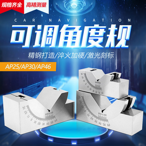 精密可调式角f度规 磨床铣床角度垫块AP KP25 KP30 KP46包邮