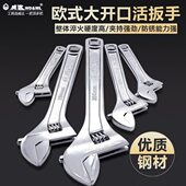 机修 工具活威达活动扳手活口扳手开口大汽修扳手 欧式
