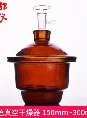黄色牛240mmmm0mm蜀 器0210mm色 真空玻璃干燥30 棕色 150mm18茶