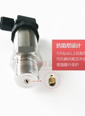 赫斯曼S0T传感器-C压力变送器P10