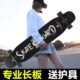 EE刷陆舞长板冲PU男女板初学者街T专业板公路高级生滑板板普恩特N