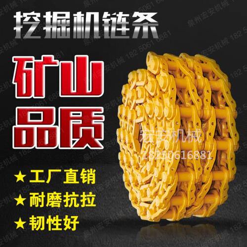 链柴y7085c总成链条y开链玉矿山链 k元链条挖掘机筋履70轨带骨