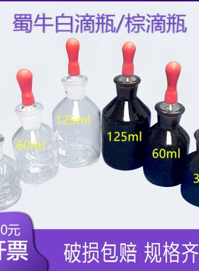 瓶牛带 l质12 30m/瓶/棕滴60滴l玻璃滴头蜀红胶透明优5m瓶 lm白