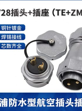 W航空插芯威浦749-1-/8-7M24--23-12EWY16UIP2628--2010E防水ZT
