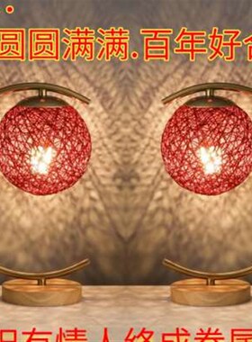 结婚台灯婚房卧室床头q灯新娘陪嫁灯一对长明命灯红色喜庆闺蜜礼