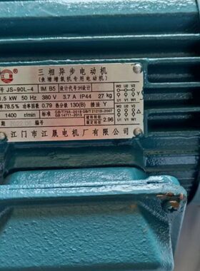 三 二相厂电机38牌农1.5KW0.V江晟叶轮式增氧机-款75款机0顺德
