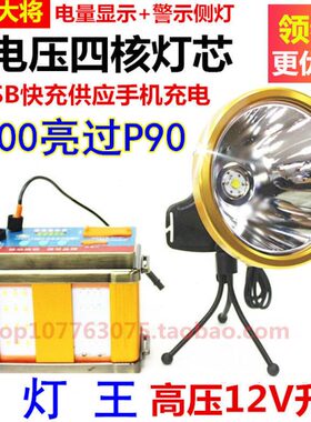 00疝P气蓝光钓鱼灯9钓鱼10头灯米超亮P7P0分体0018黄白超长续航0