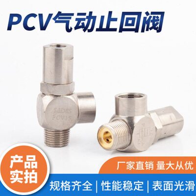 控015阀 气气动V0PC保压108  安全阀6止回阀PC单向阀 诱导气缸02