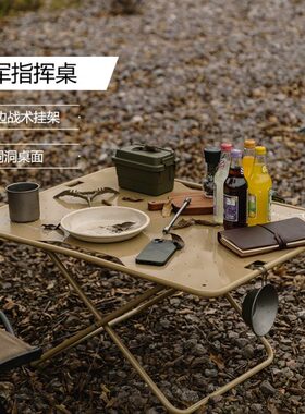量折叠便携u英军户外之客桌桌子野i战术rMo轻ke餐ai化n露营ht山n