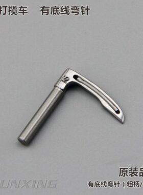 百惠多0箭银针弯针有底8通用型针针弯勾品青-机线01原装43质19本